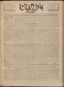 Ծաղիկ, 1902, ԺԵ տարի, թիւ 319 (Ապրիլ 8, Երկուշաբթի)