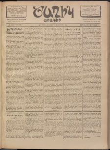 Ծաղիկ, 1902, ԺԵ տարի, թիւ 320 (Ապրիլ 9, Երեքշաբթի)