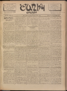 Ծաղիկ, 1902, ԺԵ տարի, թիւ 321 (Ապրիլ 10, Չորեքշաբթի)