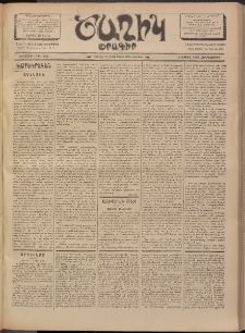 Ծաղիկ, 1902, ԺԵ տարի, թիւ 322 (Ապրիլ 11, Հինգշաբթի)