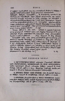 Նոր ստացւած գրքեր