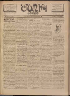 Ծաղիկ, 1902, ԺԵ տարի, թիւ 324 (Ապրիլ 13, Շաբաթ)