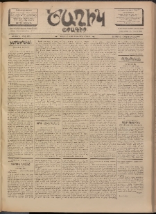 Ծաղիկ, 1902, ԺԵ տարի, թիւ 325 (Ապրիլ 16, Երեքշաբթի)