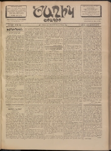 Ծաղիկ, 1902, ԺԵ տարի, թիւ 326 (Ապրիլ 17, Չորեքշաբթի)