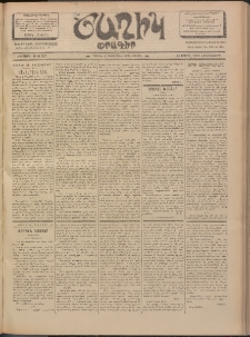 Ծաղիկ, 1902, ԺԵ տարի, թիւ 327 (Ապրիլ 18, Հինգշաբթի)
