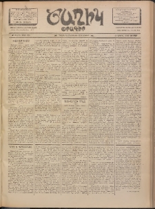 Ծաղիկ, 1902, ԺԵ տարի, թիւ 328 (Ապրիլ 19, Ուրբաթ)
