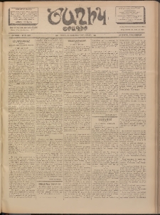 Ծաղիկ, 1902, ԺԵ տարի, թիւ 329 (Ապրիլ 20, Շաբաթ)