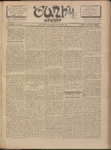 Ծաղիկ, 1902, ԺԵ տարի, թիւ 332 (Ապրիլ 24, Չորեքշաբթի)