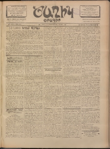 Ծաղիկ, 1902, ԺԵ տարի, թիւ 336 (Ապրիլ 29, Երկուշաբթի)