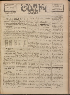 Ծաղիկ, 1902, ԺԵ տարի, թիւ 338 (Մայիս 1, Չորեքշաբթի)