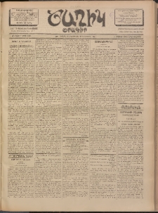 Ծաղիկ, 1902, ԺԵ տարի, թիւ 339 (Մայիս 2, Հինգշաբթի)