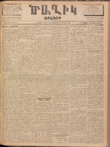 Ծաղիկ, 1902, ԺԶ տարի, թիւ 470 (Հոկտեմբեր 2, (Չորեքշաբթի)