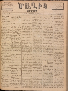 Ծաղիկ, 1902, ԺԶ տարի, թիւ 471 (Հոկտեմբեր 3, Հինգշաբթի)