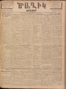 Ծաղիկ, 1902, ԺԶ տարի, թիւ 472 (Հոկտեմբեր 4, Ուրբաթ)