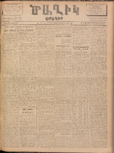 Ծաղիկ, 1902, ԺԶ տարի, թիւ 480 (Հոկտեմբեր 14, Երկուշաբթի)