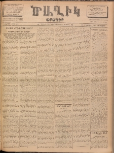 Ծաղիկ, 1902, ԺԶ տարի, թիւ 481 (Հոկտեմբեր 15, Երեքշաբթի)