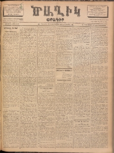 Ծաղիկ, 1902, ԺԶ տարի, թիւ 482 (Հոկտեմբեր 16, Չորեքշաբթի)