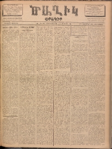 Ծաղիկ, 1902, ԺԶ տարի, թիւ 483 (Հոկտեմբեր 17, Հինգշաբթի)