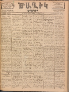 Ծաղիկ, 1902, ԺԶ տարի, թիւ 484 (Հոկտեմբեր 18, Ուրբաթ)