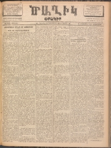 Ծաղիկ, 1902, ԺԶ տարի, թիւ 486 (Հոկտեմբեր 21, Երկուշաբթի)