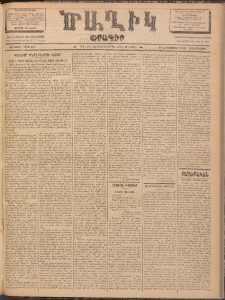 Ծաղիկ, 1902, ԺԶ տարի, թիւ 487 (Հոկտեմբեր 22, Երեքշաբթի)