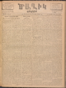 Ծաղիկ, 1902, ԺԶ տարի, թիւ 488 (Հոկտեմբեր 23, Չորեքշաբթի)