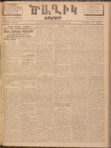Ծաղիկ, 1902, ԺԶ տարի, թիւ 490 (Հոկտեմբեր 25, Ուրբաթ)