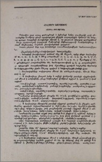 Նուզգերի խոսվածքը