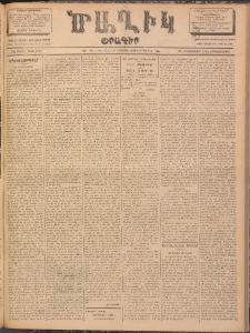 Ծաղիկ, 1902, ԺԶ տարի, թիւ 492 (Հոկտեմբեր 28, Երկուշաբթի)