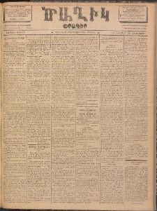 Ծաղիկ, 1902, ԺԶ տարի, թիւ 495 (Հոկտեմբեր 31, Հինգշաբթի)