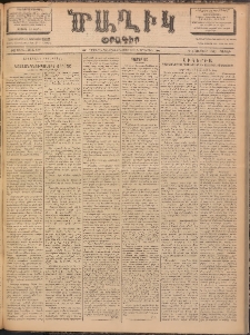 Ծաղիկ, 1902, ԺԶ տարի, թիւ 497 (Նոյեմբեր 2, Շաբաթ)