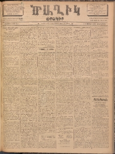 Ծաղիկ, 1902, ԺԶ տարի, թիւ 501 (Նոյեմբեր 7, Հինգշաբթի)