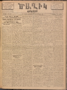 Ծաղիկ, 1902, ԺԶ տարի, թիւ 502 (Նոյեմբեր 8, Ուրբաթ)