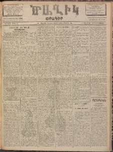 Ծաղիկ, 1902, ԺԶ տարի, թիւ 511 (Նոյեմբեր 19, Երեքշաբթի)