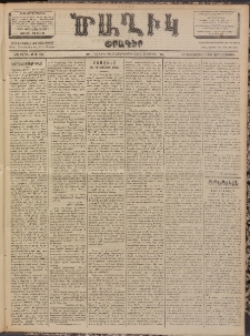 Ծաղիկ, 1902, ԺԶ տարի, թիւ 536 (Դեկտեմբեր 18, Չորեքշաբթի)
