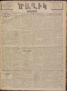 Ծաղիկ, 1902, ԺԶ տարի, թիւ 530 (Դեկտեմբեր 11, Չորեքշաբթի)