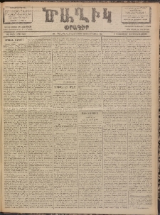 Ծաղիկ, 1902, ԺԶ տարի, թիւ 528 (Դեկտեմբեր 9, Երկուշաբթի)