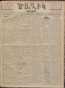 Ծաղիկ, 1902, ԺԶ տարի, թիւ 527 (Դեկտեմբեր 7, Շաբաթ)