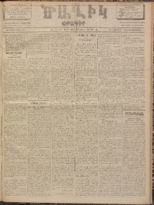 Ծաղիկ, 1902, ԺԶ տարի, թիւ 516 (Նոյեմբեր 25, Երկուշաբթի)