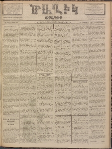 Ծաղիկ, 1902, ԺԶ տարի, թիւ 517 (Նոյեմբեր 26, Երեքշաբթի)