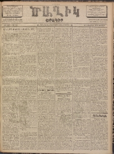 Ծաղիկ, 1902, ԺԶ տարի, թիւ 520 (Նոյեմբեր 29, Ուրբաթ)