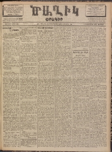 Ծաղիկ, 1902, ԺԶ տարի, թիւ 526 (Դեկտեմբեր 6, Ուրբաթ)