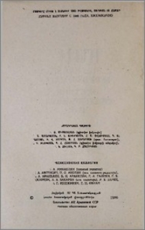 Խմբագրական կոլեգիա