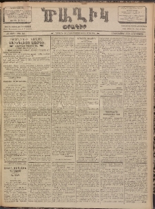 Ծաղիկ, 1902, ԺԶ տարի, թիւ 523 (Դեկտեմբեր 3, Երեքշաբթի)