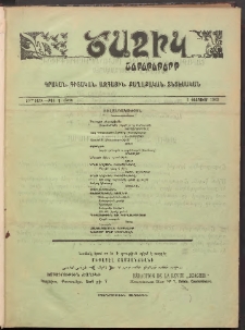 Ծաղիկ, 1903, 16րդ տարի, թիւ 1 (540) (Փետրուար 1)