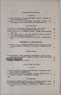 Բովանդակություն