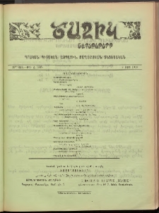 Ծաղիկ, 1903, 16րդ տարի, թիւ 6 (545) (Մարտ 8)