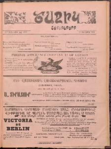 Ծաղիկ, 1903, 16րդ տարի, թիւ 46 (583) (Դեկտեմբեր 19)