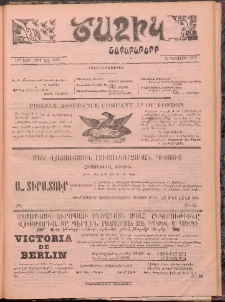 Ծաղիկ, 1903, 16րդ տարի, թիւ 45 (582) (Դեկտեմբեր 12)