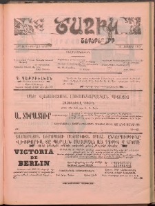 Ծաղիկ, 1903, 16րդ տարի, թիւ 39 (576) (Հոկտեմբեր 30)